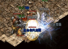 传奇新服网道士PK时可以选择使用哪些套路 传奇新服网道士PK时可以选择使用哪些套路