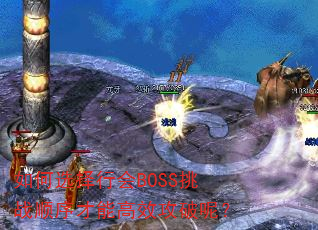 ѡлBOSSս˳ܸЧأ