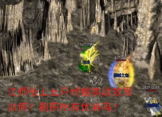 ʦֻШʵսЧΣˢͼPK