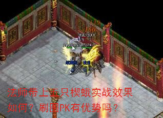 ʦֻШʵսЧΣˢͼPK