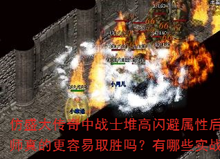 ʢսʿѸԺPKʦĸȡʤЩʵսɣ