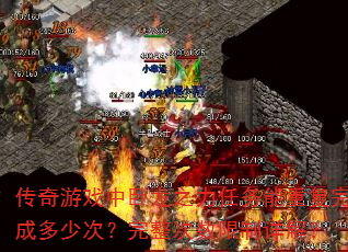Ϸ֮ظɶٴΣ⣿