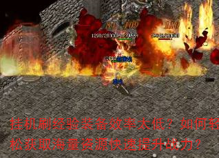һˢװЧ̫ͣɻȡԴս