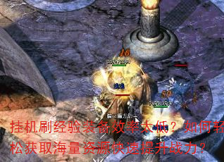 һˢװЧ̫ͣɻȡԴս