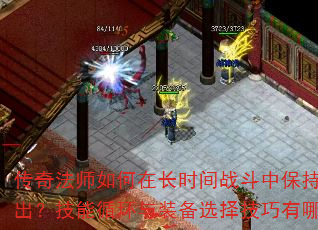 淨ʦڳʱսбָѭװѡЩ