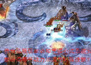 ˽ұ֪ķϵͳܻЩսӳ⼼ܣ