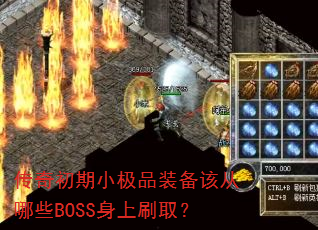 СƷװôЩBOSSˢȡ