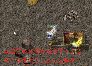 40βμӵ¶ᱦϸ淨뼼ȫ
