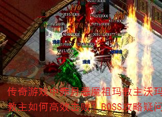 Ϸг¶ħͺħθЧܣBOSSȫ