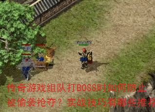 ϷӴBOSSʱηֹ͵Ϯ᣿ʵսЩƼ