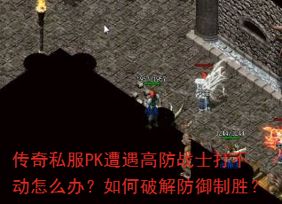˽PK߷սʿ򲻶ô죿ƽʤ