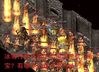ѩ˽οٻȡԪЩЧ;뼼ɣ