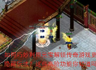 ԪϷ淨Щ߽׹֪