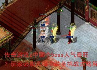 Ϸzĸbossұˢ߱װսԽ