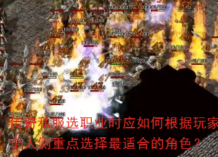 ˽ѡְҵʱӦθҸ˲صѡʺϵĽɫ