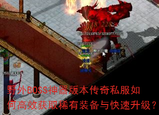 ҰBOSS汾˽θЧȡϡװ