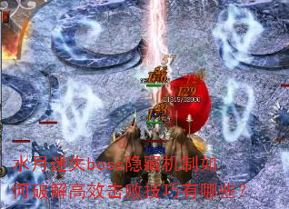 ˮʧbossػƽЧܼЩ