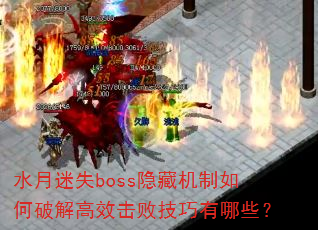 ˮʧbossػƽЧܼЩ