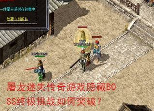 ʧϷBOSSռսͻƣ