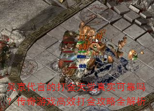 ⾩ԵĴʵɿ𣿴ϷЧȫ