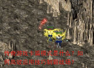 ϷģʽʲôθЧüưս