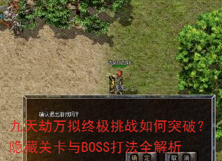 ռսͻƣعؿBOSSȫ