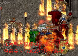 ռսͻƣعؿBOSSȫ