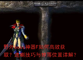 ҰbossFθЧȡˢλ⣿
