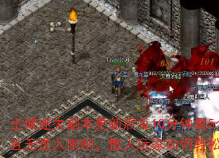 ʧºÿ10ˢ5ռBOSS޽ƣɢɻȡռװ