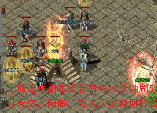 ʧºÿ10ˢ5ռBOSS޽ƣɢɻȡռװ