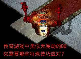 ϷħٵBOSSҪЩ⼼Ӧԣ