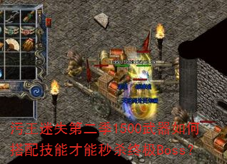 ʧڶ1500δ似ܲɱռBoss