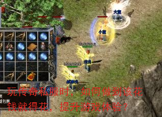 洫˽ʱûǮ͵ûϷ飿