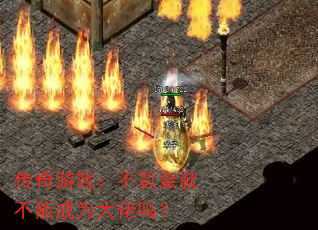 Ϸ봽ͲܳΪ