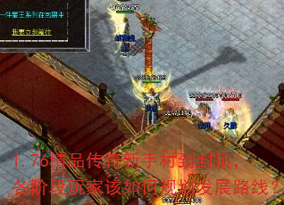 1.76Ʒִ嵽ⶥ׶Ҹι滮չ·ߣ