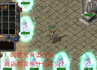 1.80ϻл̵궼Щʲô
