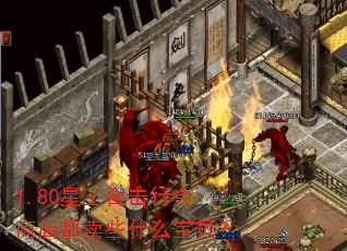 1.80ϻл̵궼Щʲô