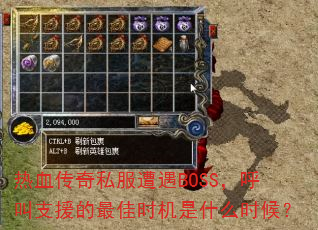 Ѫ˽BOSS֧Ԯʱʲôʱ