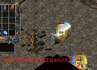 ڴ㶥BOSS