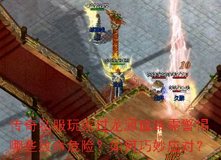 ˽ҹԴѪ·辯ЩΣգӦԣ