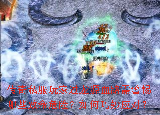 ˽ҹԴѪ·辯ЩΣգӦԣ