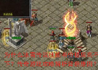 Ϊʲôѩ˵۸Ӹ߲£ϷԽԭ