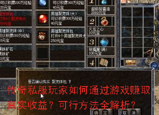 ˽ͨϷ׬ȡʵ棿зȫ