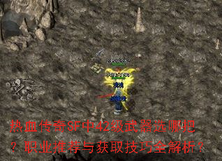 ѪSF42ѡİѣְҵƼȡȫ