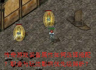 Ϸװѡ䣿ְҵ淨Ӱȼ