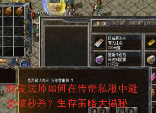 脆皮法师如何在<a href=