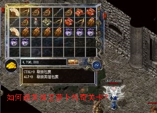 如何通关保卫萝卜传奇关卡? 如何通关保卫萝卜传奇关卡?