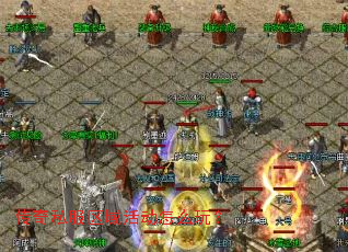 传奇私服区域活动怎么玩? 传奇私服区域活动怎么玩?