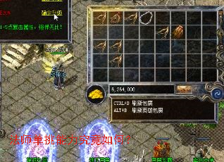 法师单挑能力究竟如何? 法师单挑能力究竟如何?