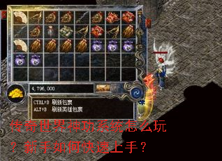 传奇世界神功系统怎么玩?新手如何快速上手? 传奇世界神功系统怎么玩?新手如何快速上手?